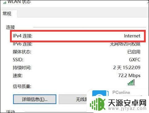 电脑为什么连不上网络 电脑连不上网的常见问题与解决方案
