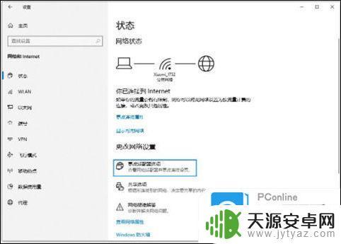 电脑为什么连不上网络 电脑连不上网的常见问题与解决方案