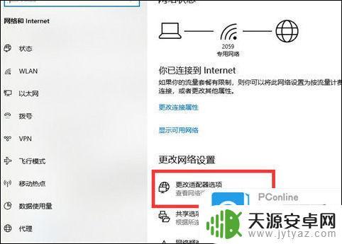电脑为什么连不上网络 电脑连不上网的常见问题与解决方案