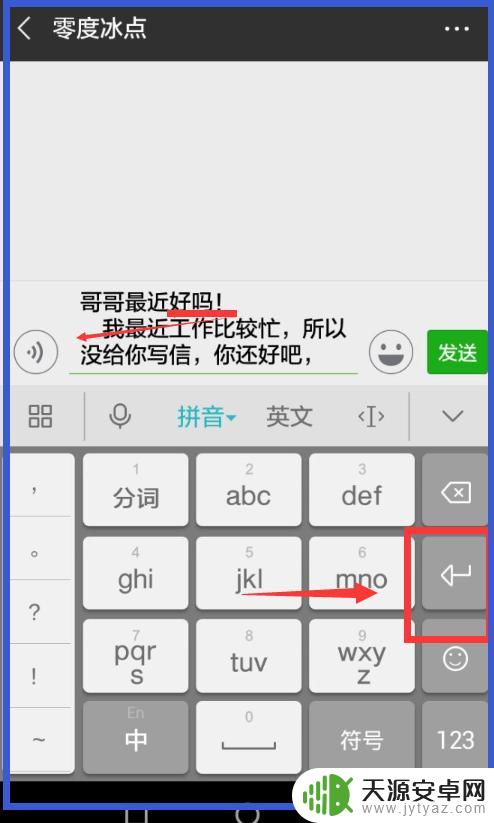 手机怎么空格打字的时候 手机打字如何添加和删除文字