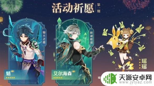 原神3.4开启时间 《原神》3.4版本什么时候发布