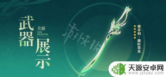 原神3.4开启时间 《原神》3.4版本什么时候发布