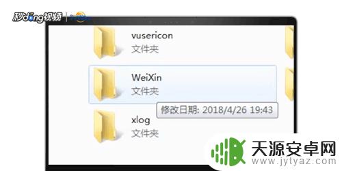 怎么将手机微信的相片移到电脑里? 怎样将手机微信中的图片传输到电脑