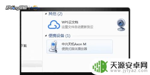 怎么将手机微信的相片移到电脑里? 怎样将手机微信中的图片传输到电脑