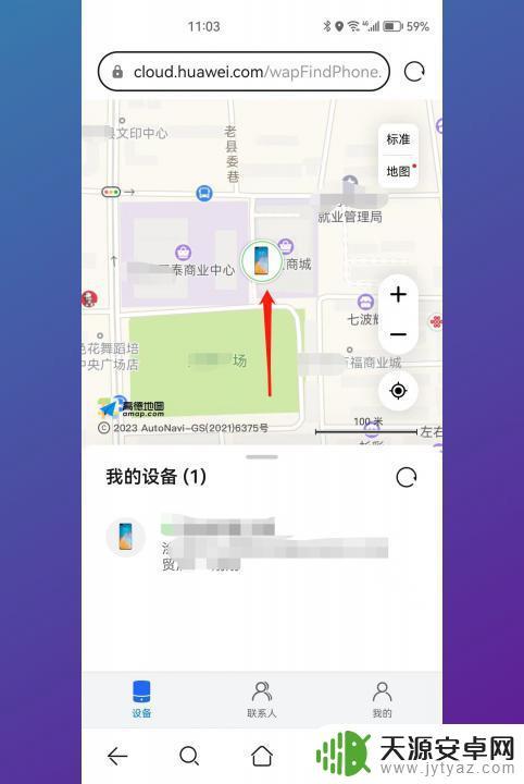 华为如何手机定位找到对方手机位置 华为手机如何追踪对方手机位置