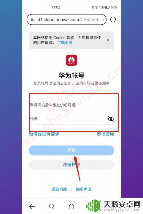 华为如何手机定位找到对方手机位置 华为手机如何追踪对方手机位置