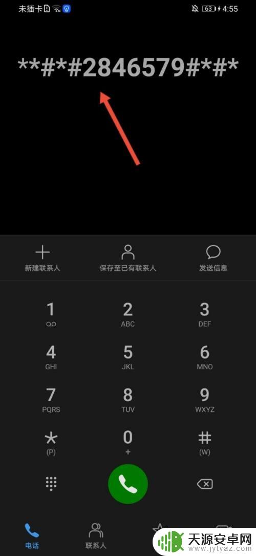补电vivo代码 vivo手机电池修复代码
