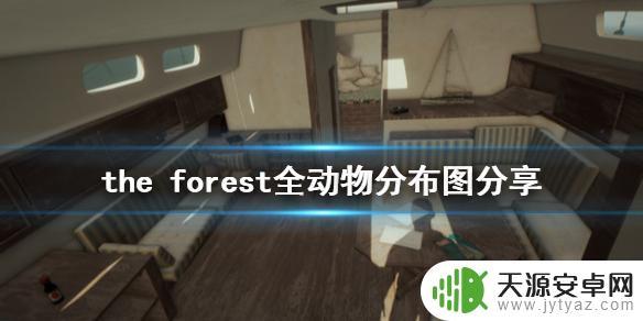 steam森林猫 the forest全动物地图