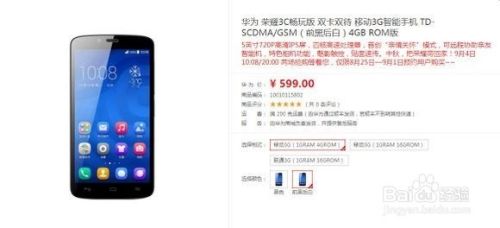 华为手机怎么成功抢到手机 华为手机抢购攻略经验