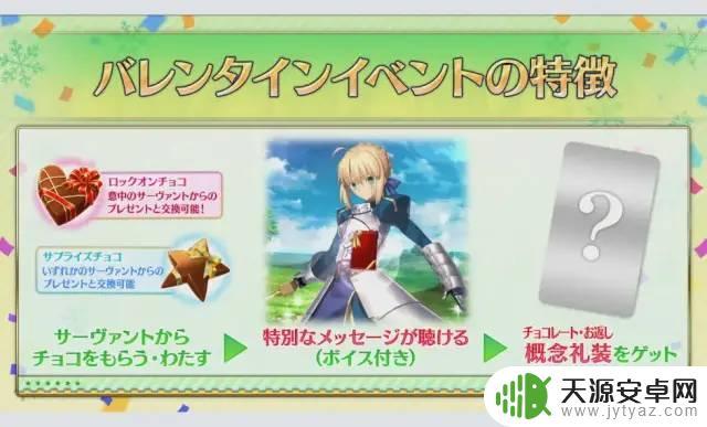 fgo 情人节活动 FGO 2023情人节活动奖励