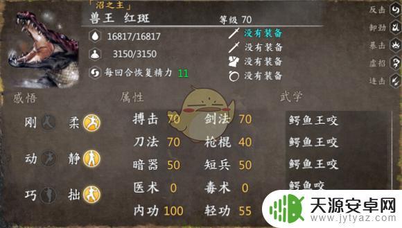 河洛群侠传哪个兽王强 河洛群侠传全兽王数据