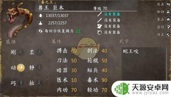 河洛群侠传哪个兽王强 河洛群侠传全兽王数据