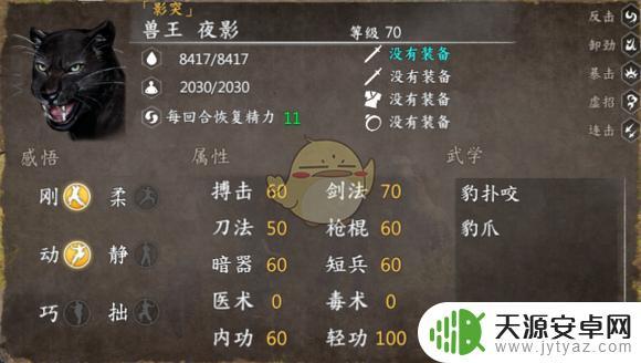河洛群侠传哪个兽王强 河洛群侠传全兽王数据