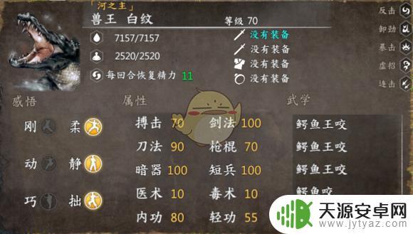 河洛群侠传哪个兽王强 河洛群侠传全兽王数据
