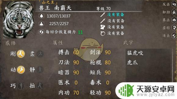 河洛群侠传哪个兽王强 河洛群侠传全兽王数据