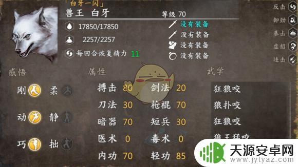 河洛群侠传哪个兽王强 河洛群侠传全兽王数据