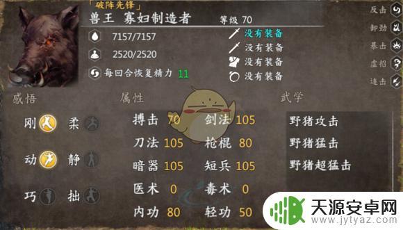 河洛群侠传哪个兽王强 河洛群侠传全兽王数据
