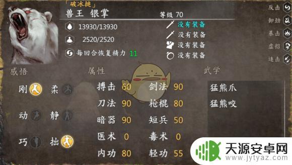 河洛群侠传哪个兽王强 河洛群侠传全兽王数据