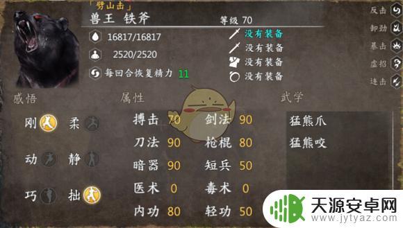河洛群侠传哪个兽王强 河洛群侠传全兽王数据