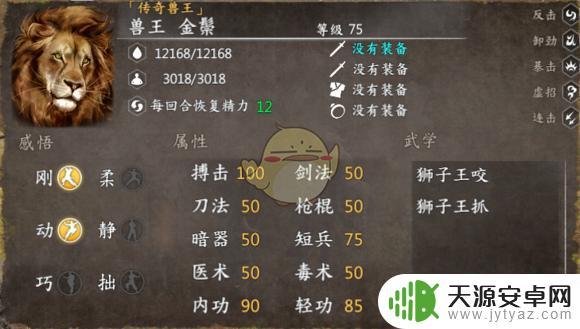 河洛群侠传哪个兽王强 河洛群侠传全兽王数据