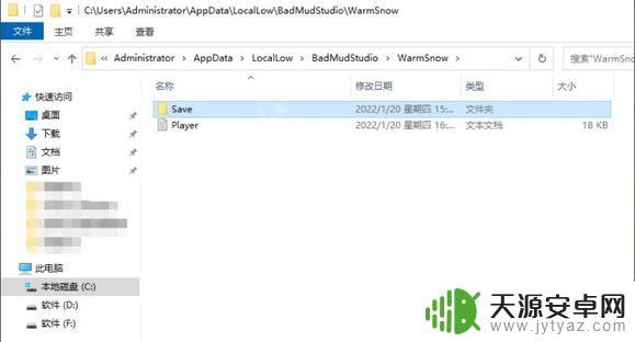 steam暖雪存档位置 《暖雪》游戏存档位置在哪里