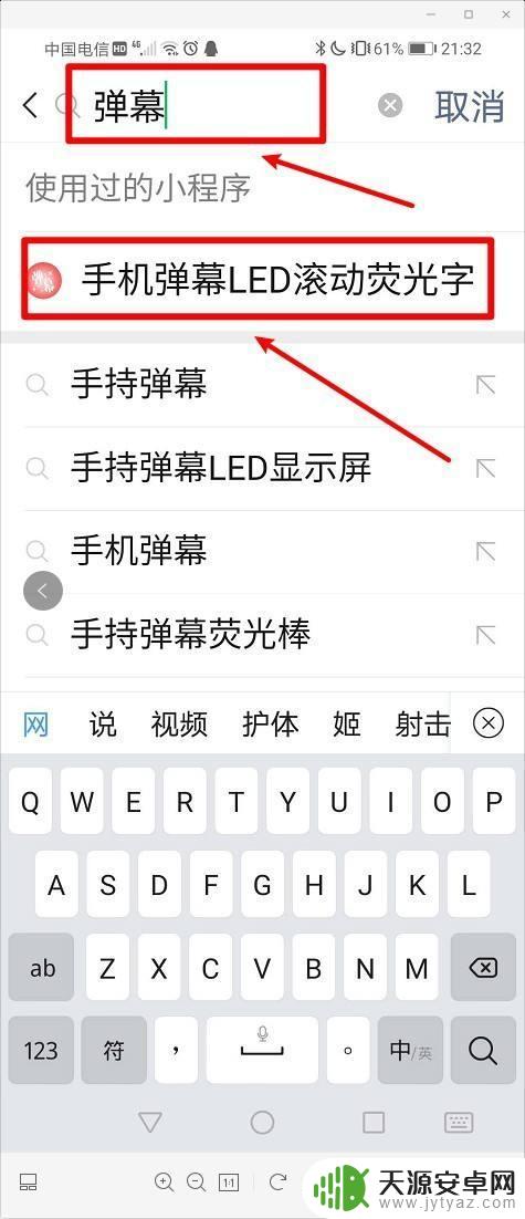 怎么让文字在手机屏幕上滚动 如何在手机屏幕上显示滚动的文字效果