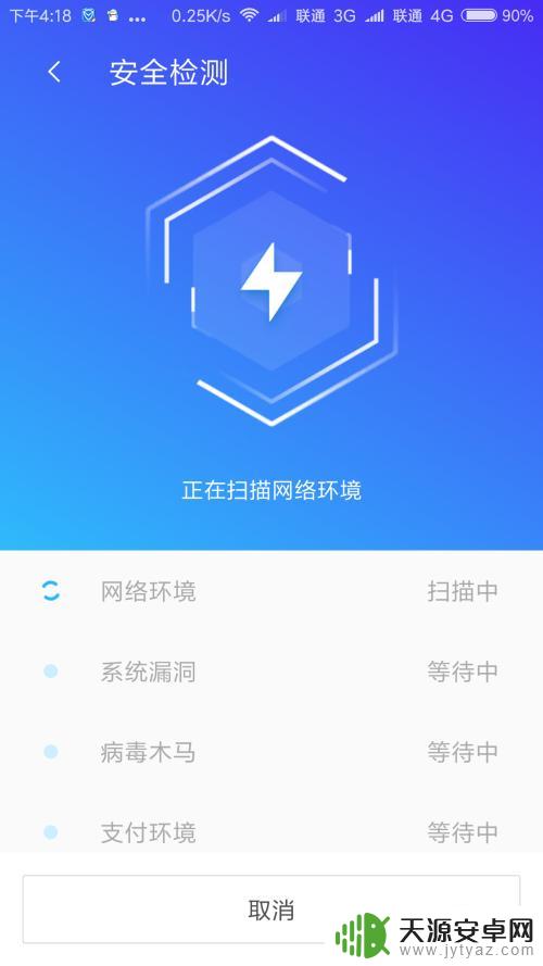 如何查自己手机的病毒号 如何检测手机是否存在间谍软件