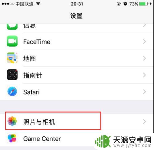 苹果手机拍照的线怎么搞 苹果手机拍照时如何打开参考线