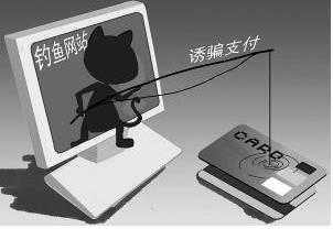 电子支付如何防盗手机 如何避免电子支付风险