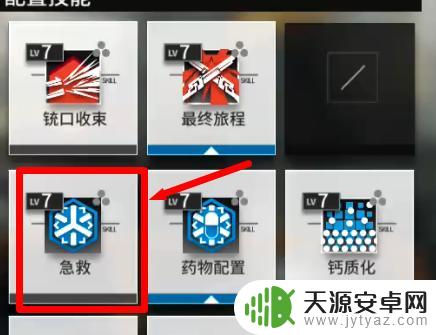 明日方舟助战怎么关闭 明日方舟助战技能怎么换