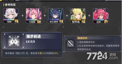 交错战线怎么获得协击芯片 交错战线芯片获取方法