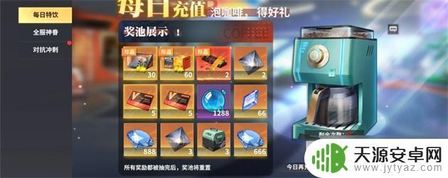 全明星格斗氪金怎么玩 全明星激斗氪金充值攻略