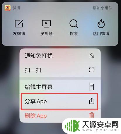 两个苹果手机怎么传输软件 iPhone 互传应用教程