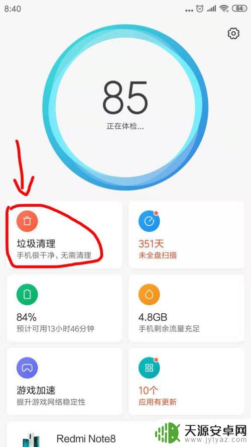 手机里的垃圾相片太多怎么清理 手机里怎么清理重复的照片