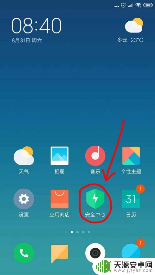 手机里的垃圾相片太多怎么清理 手机里怎么清理重复的照片
