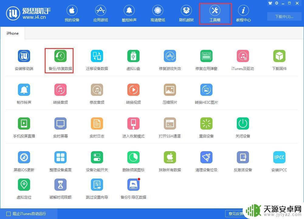 两个苹果手机怎么传输软件 iPhone 互传应用教程