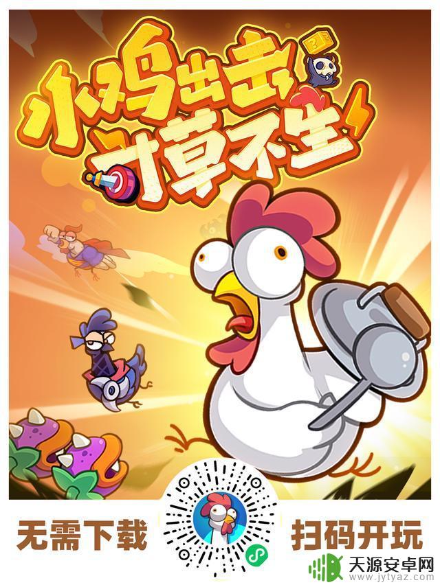《小鸡舰队出击》S级英雄路飞阵容推荐及全新玩法探索！
