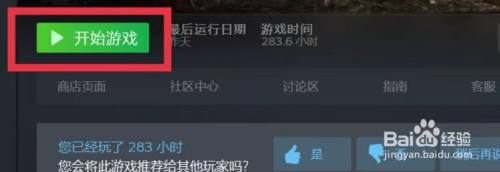 steam更新了弹不出来 Steam游戏启动无反应