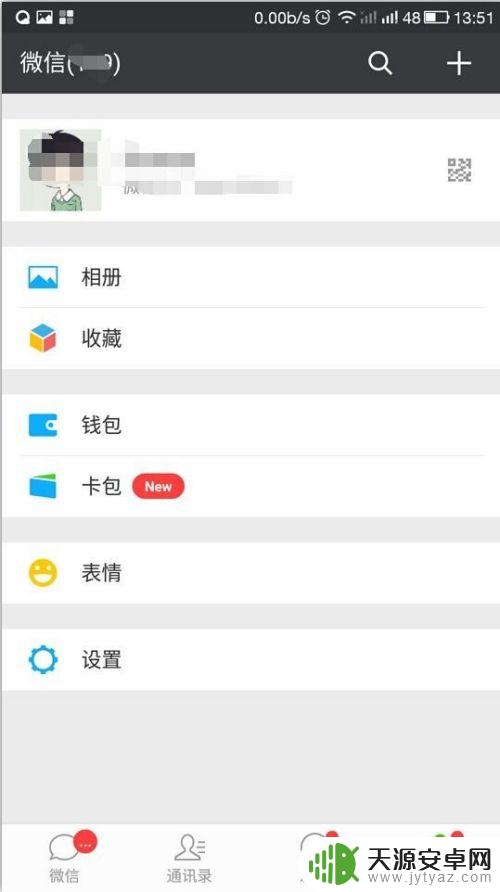 手机怎样买地铁票 手机买地铁票流程