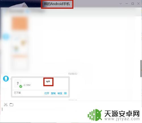 手机软件传电脑怎么传 怎么将手机上的应用程序传输到电脑上