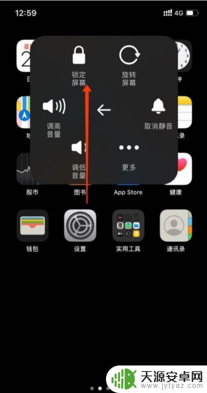 手机摁开关键为何锁不了屏 苹果电源键无法锁定屏幕怎么办