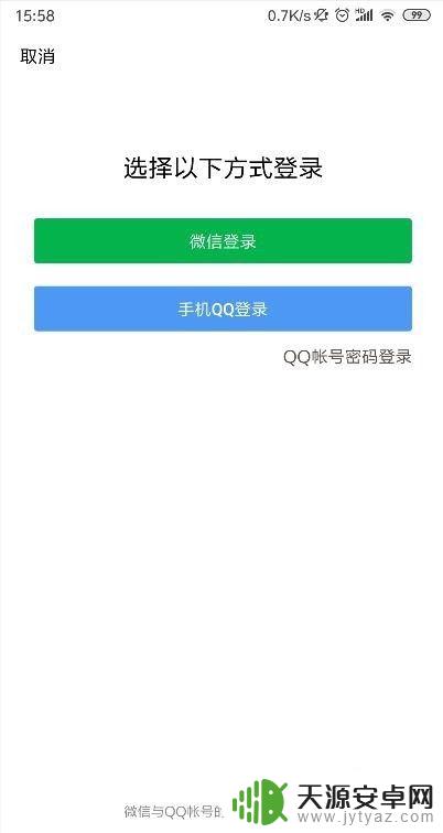 手机新版qq怎么用邮箱登录 手机QQ邮箱设置教程