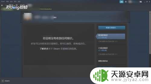 如何更新steam交易url 如何找到自己的Steam交易URL