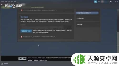 如何更新steam交易url 如何找到自己的Steam交易URL