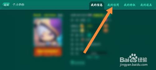 多乐够级如何提高信用分 多乐够级信用分如何查看