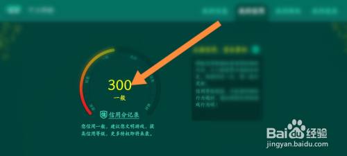 多乐够级如何提高信用分 多乐够级信用分如何查看