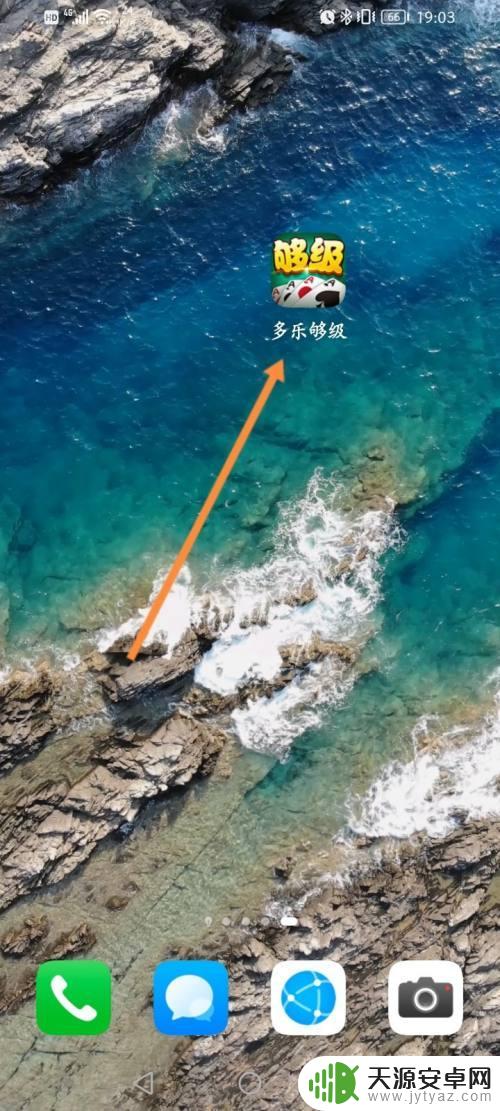 多乐够级如何提高信用分 多乐够级信用分如何查看