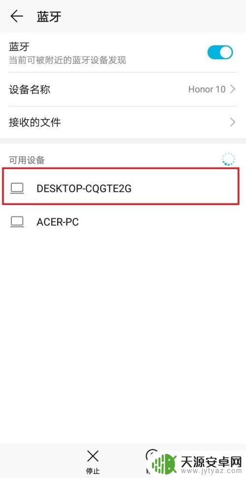 手机如何通过蓝牙传文件到电脑 蓝牙如何实现手机和电脑文件互传