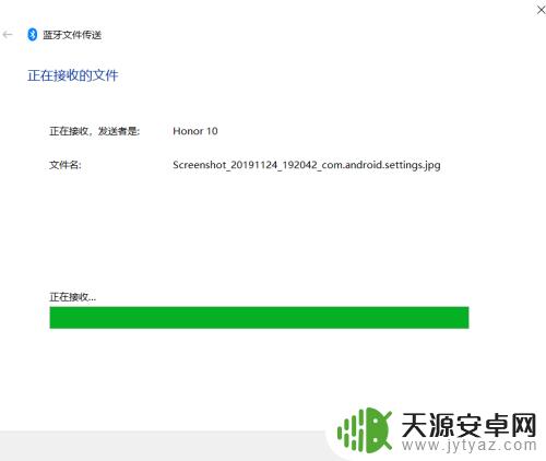 手机如何通过蓝牙传文件到电脑 蓝牙如何实现手机和电脑文件互传