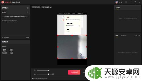 手机直播怎么上分屏 抖音直播上下分屏功能